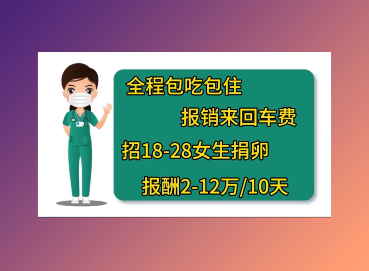 徐州正规医院捐卵试管婴儿成功彩超图